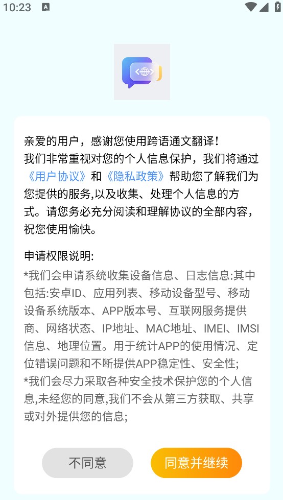 跨语通文翻译