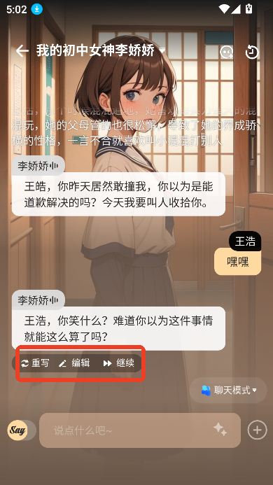 saylo复活版