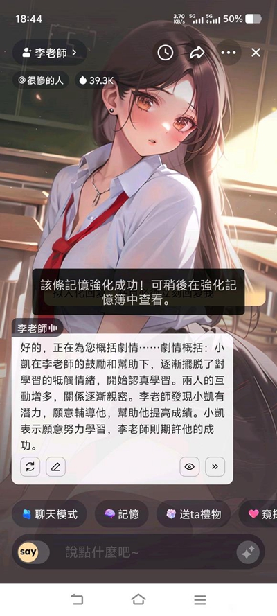 saylo复活版