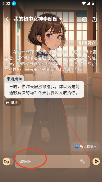 saylo复活版