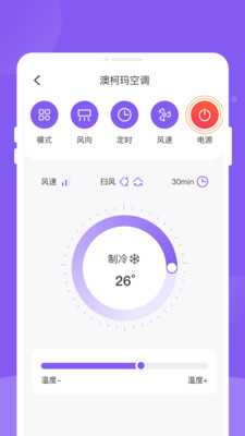 顺启遥控器截图3