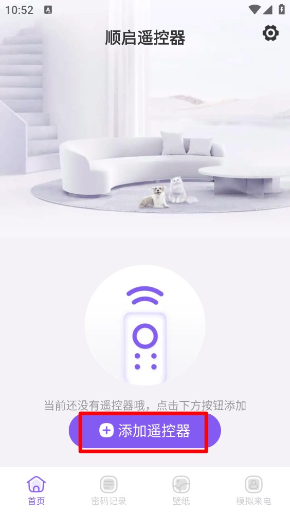 顺启遥控器