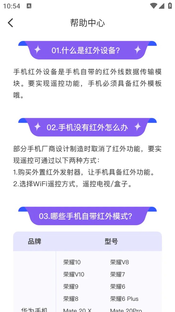 顺启遥控器