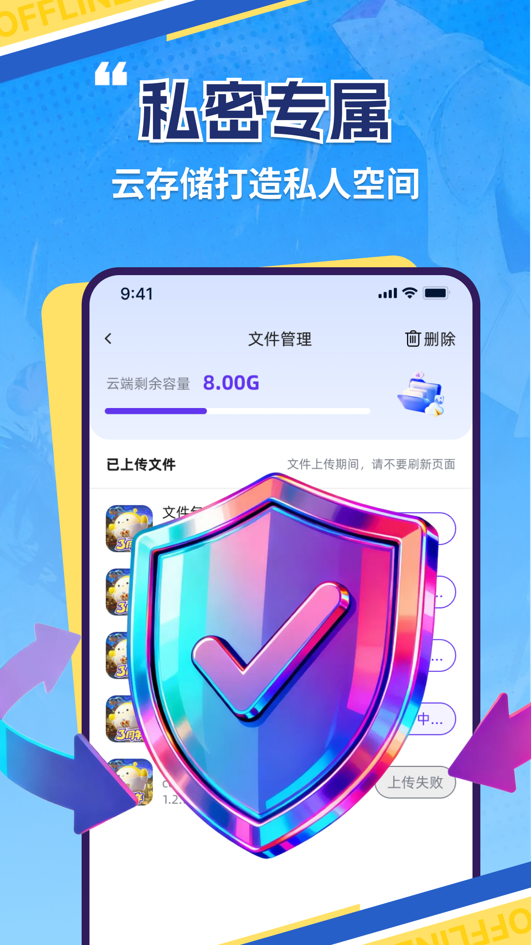 慧清云手机截图4
