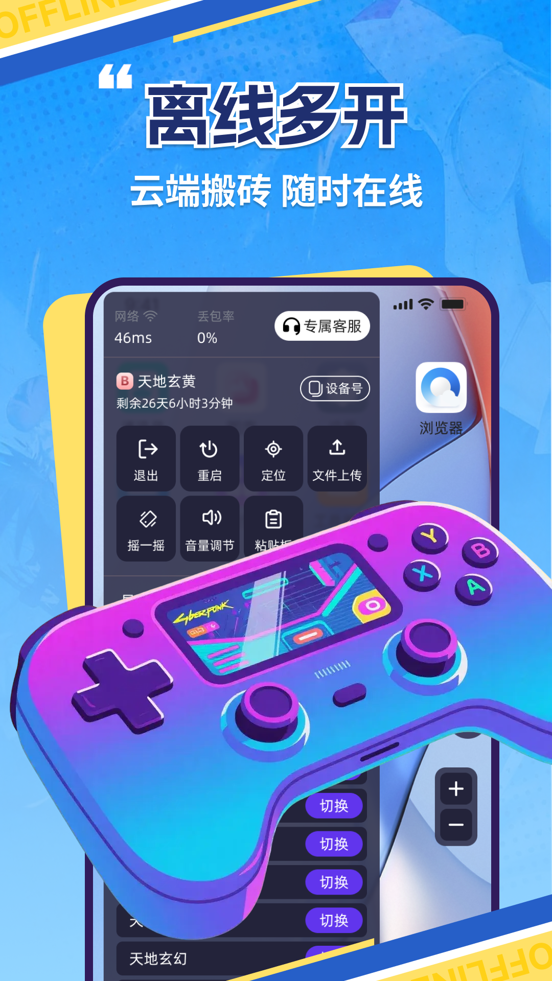 慧清云手机截图1