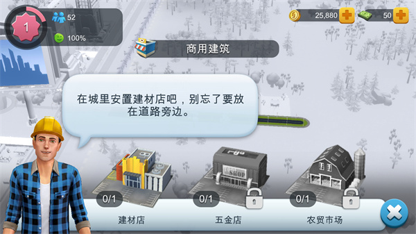 simcity国际服