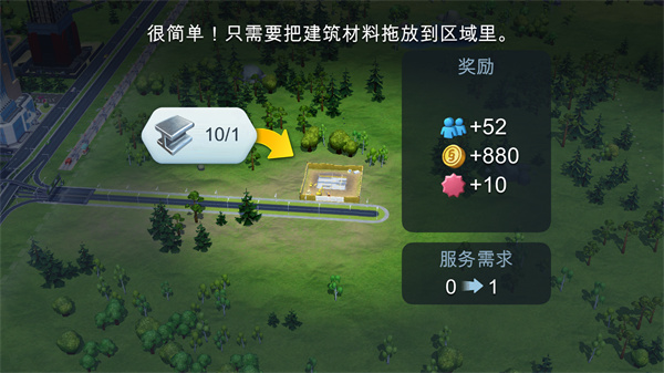 simcity国际服