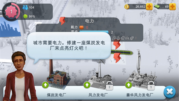simcity国际服