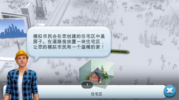 simcity国际服