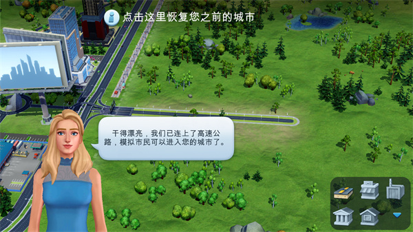 simcity国际服