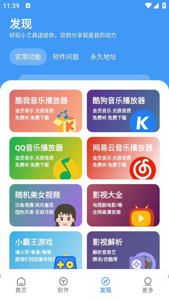时代软件库截图4