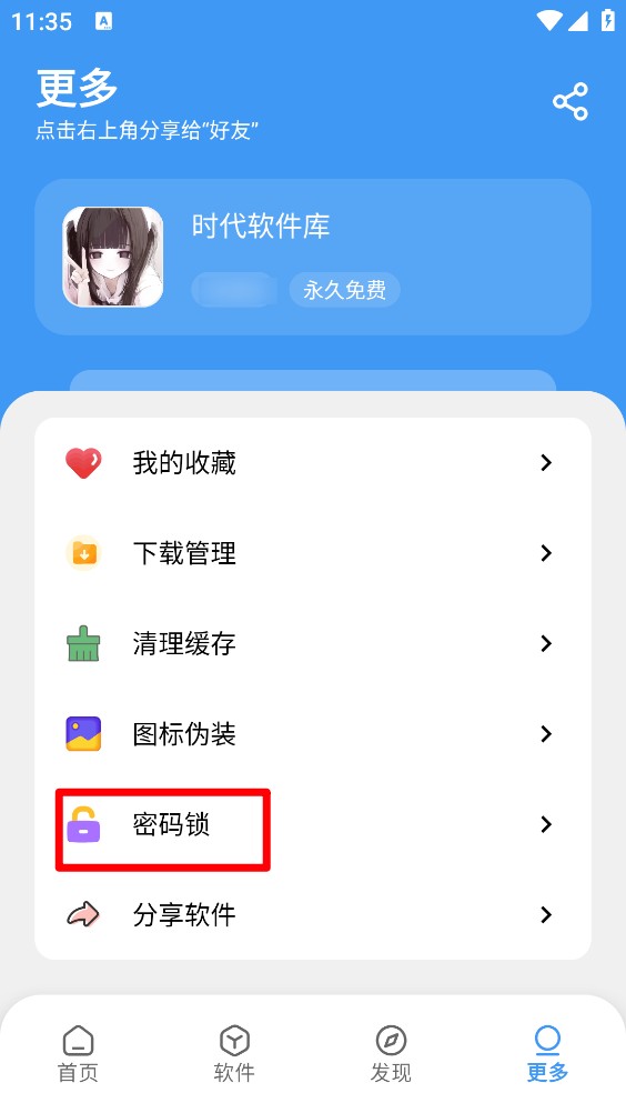 时代软件库