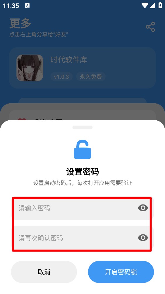 时代软件库