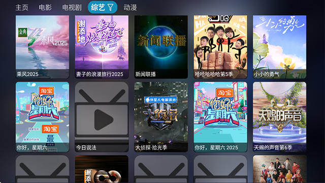 影视仓截图2