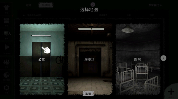鬼魂中文版