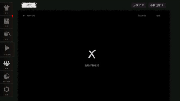 鬼魂中文版