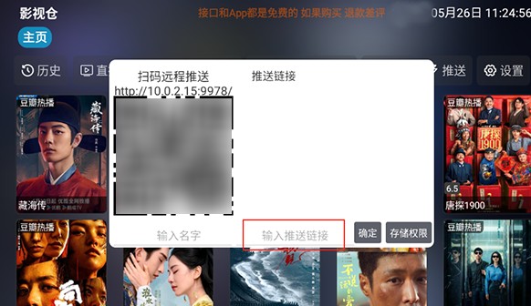 影视仓