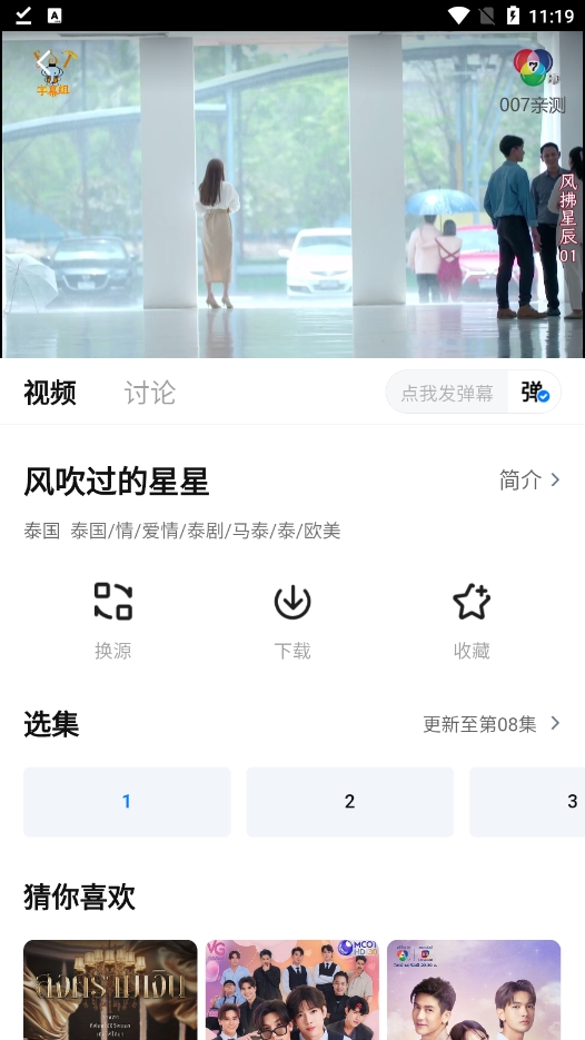 大师兄影视截图4