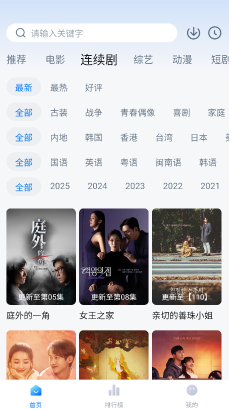 大师兄影视截图2
