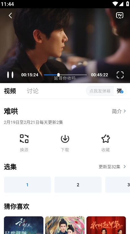大师兄影视