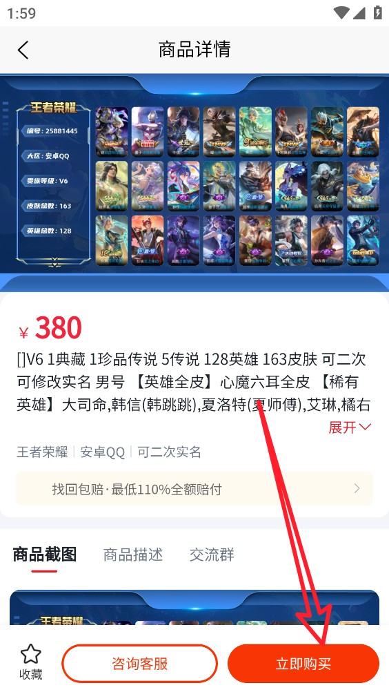 橙哥账号