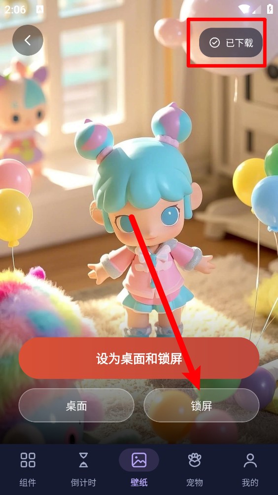 万维桌面小组件