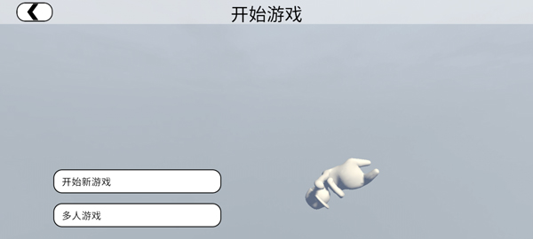 人类一败涂地