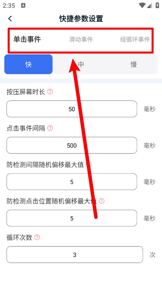 自动连点器点击器