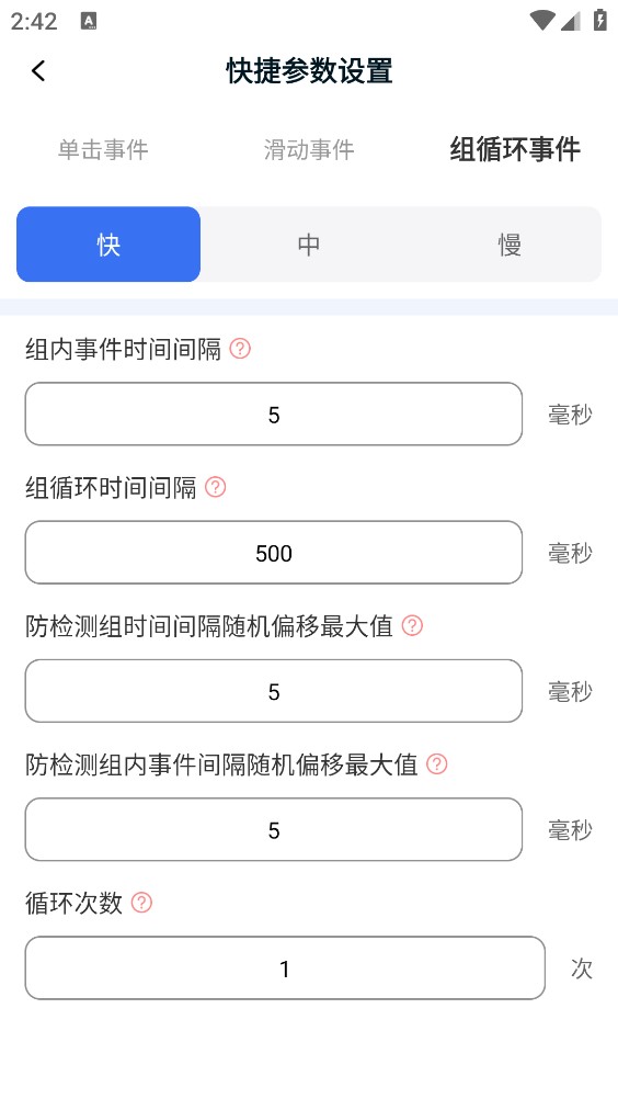 自动连点器点击器