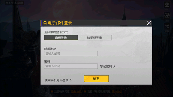 PUBG MOBILE