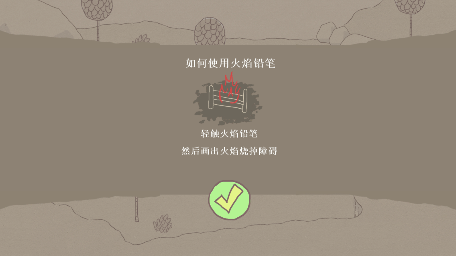 画个火柴人1截图3