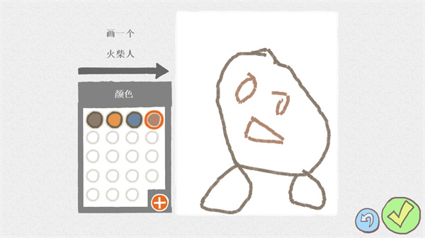 画个火柴人1