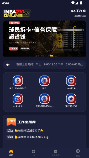 DK工作室截图3