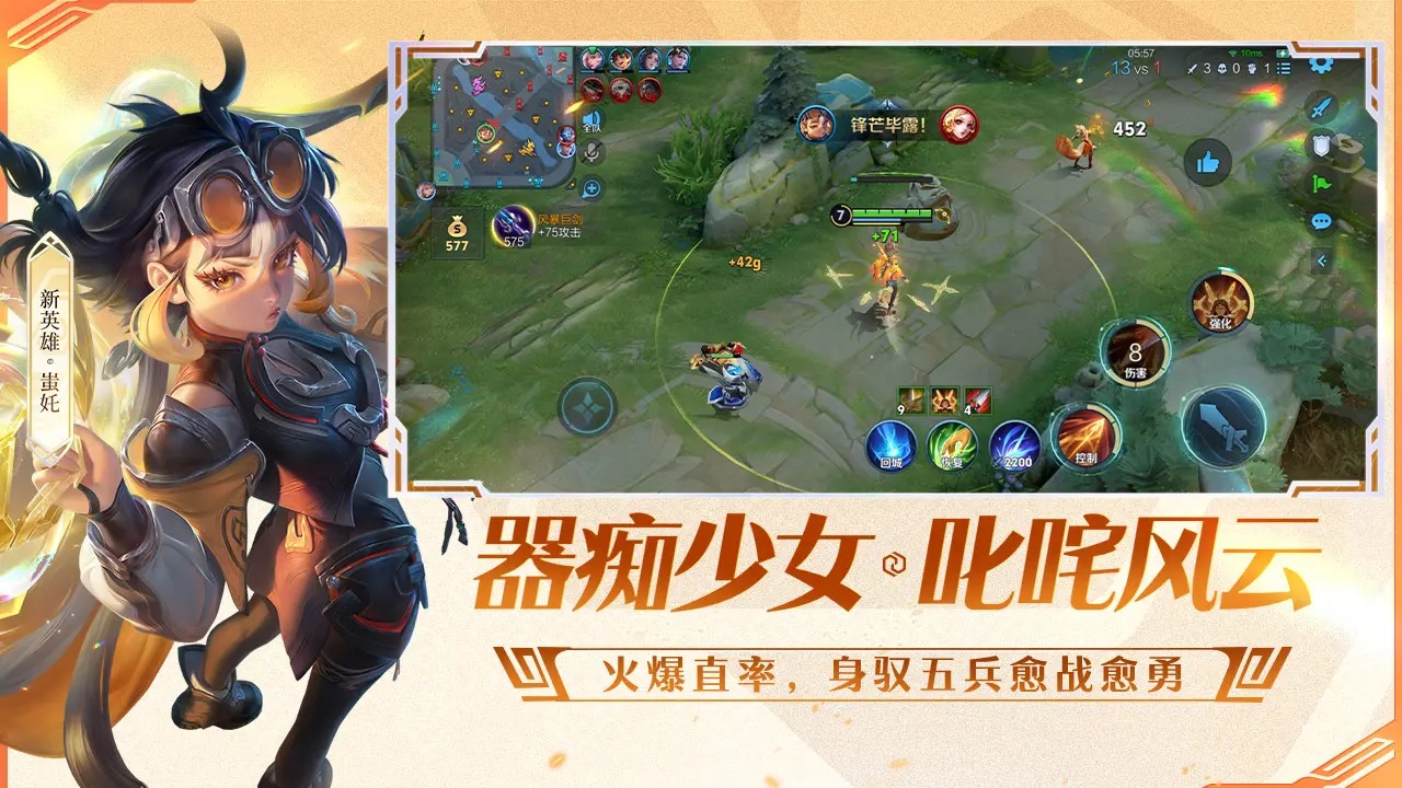 王者荣耀体验服截图1