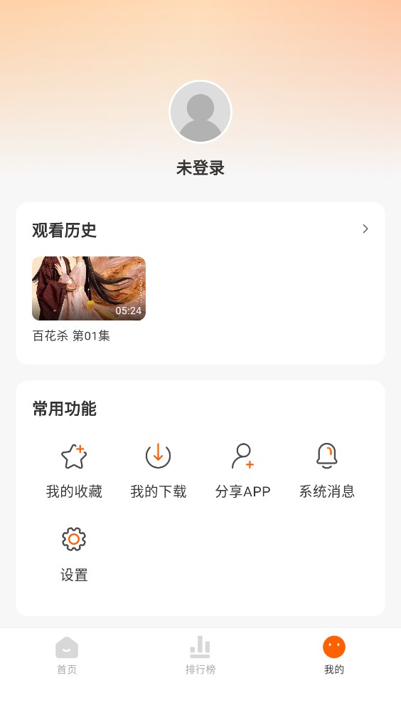 追剧达人截图5