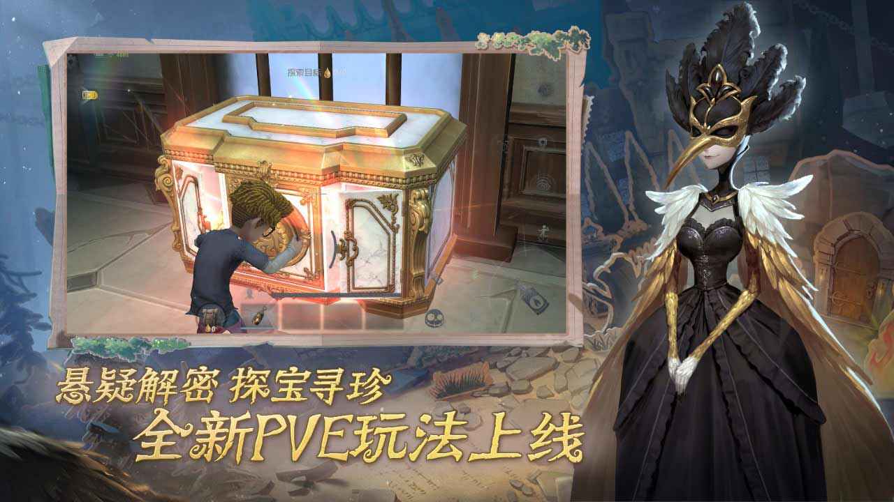 第五人格截图2