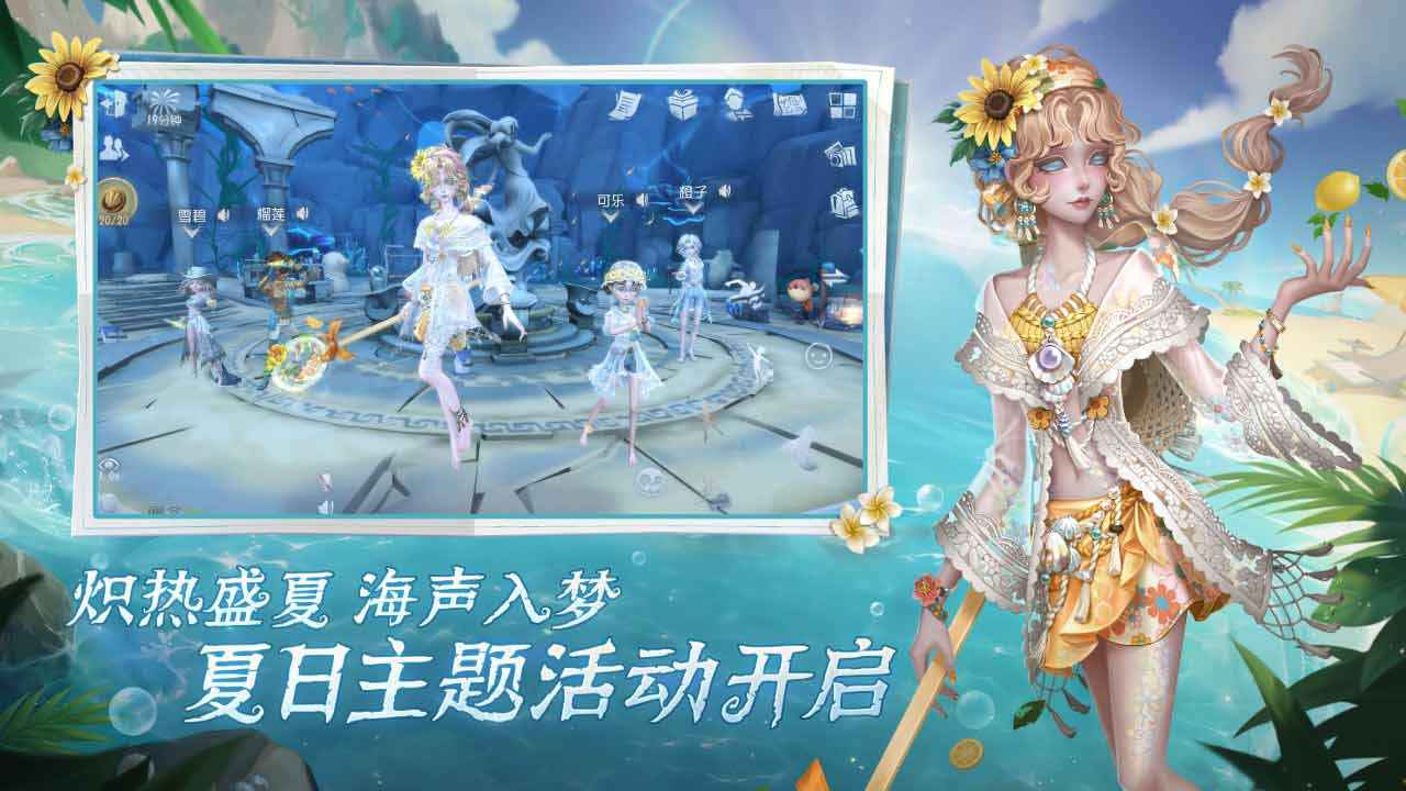 第五人格截图3