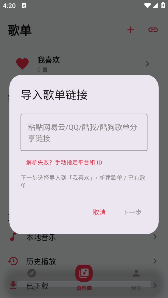 聲乐音乐截图3
