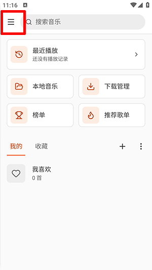 MusicFree