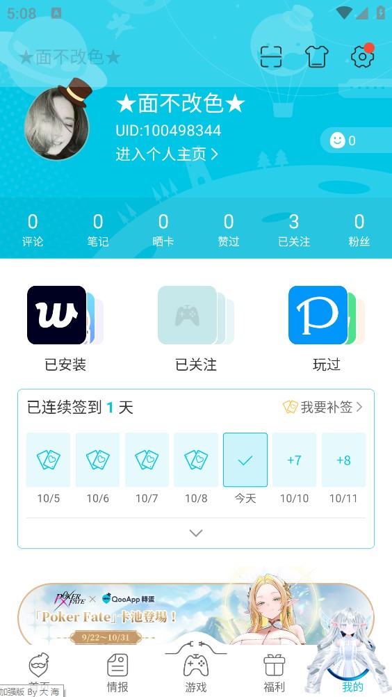 qooapp官方版截图6