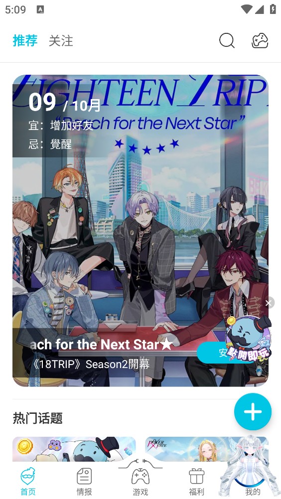 qooapp官方版截图1