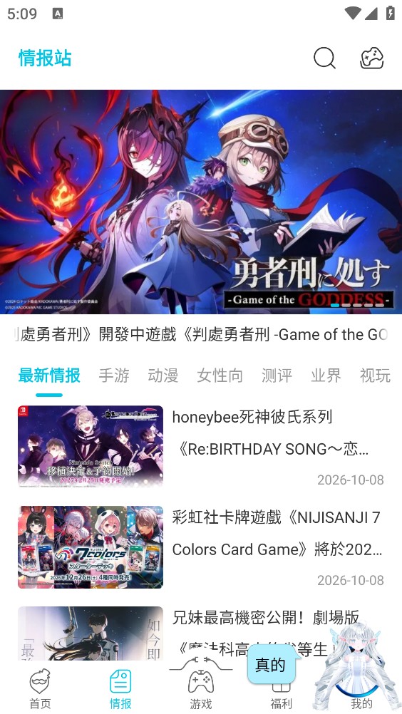 qooapp官方版截图3