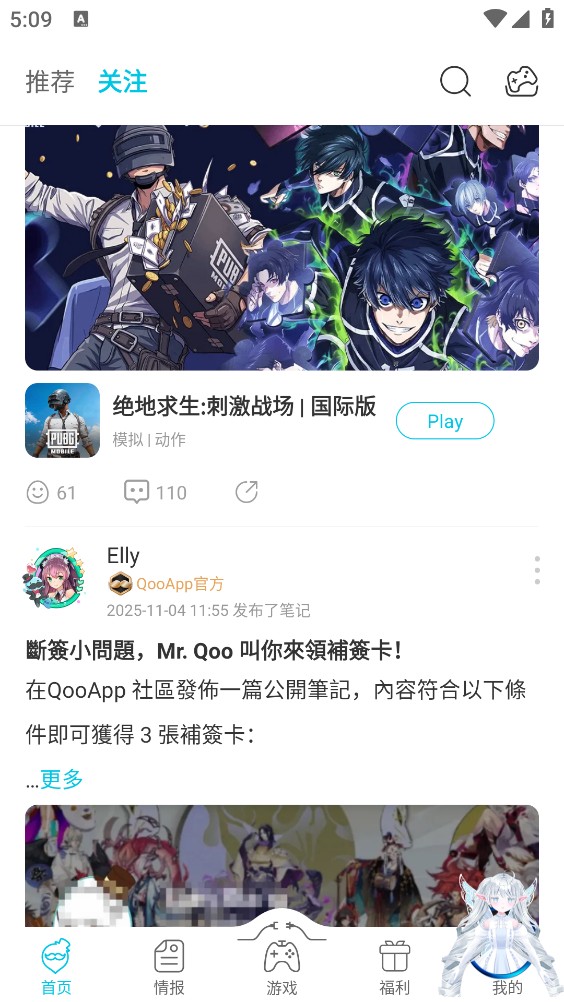 qooapp官方版截图2