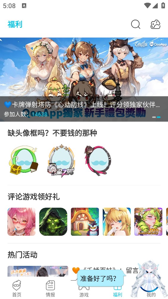 qooapp官方版截图4