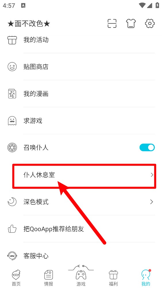 qooapp官方版