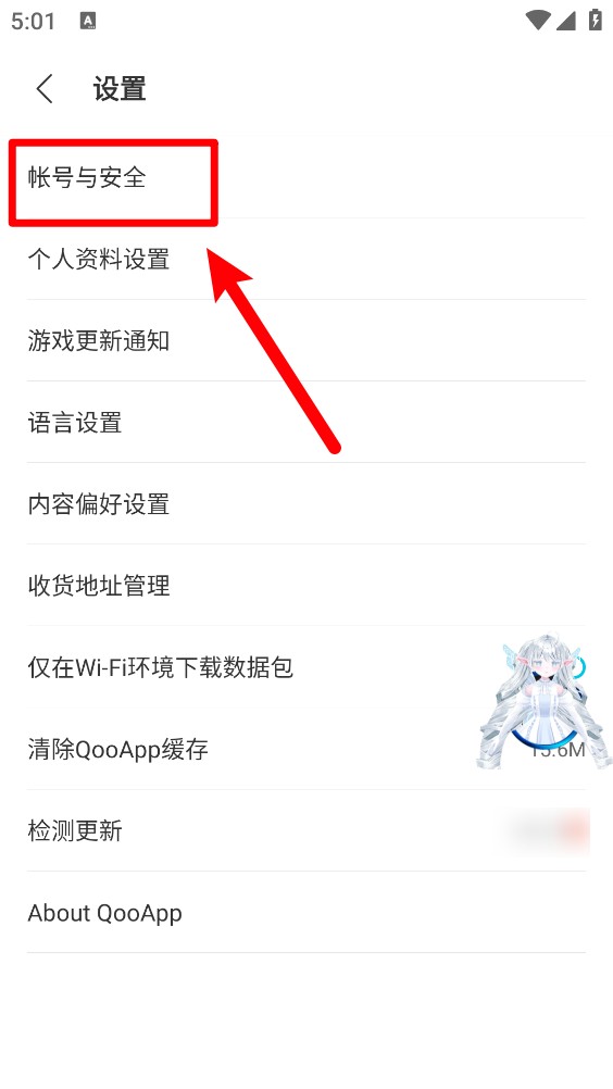 qooapp官方版