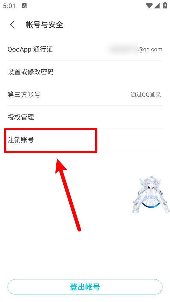 qooapp官方版