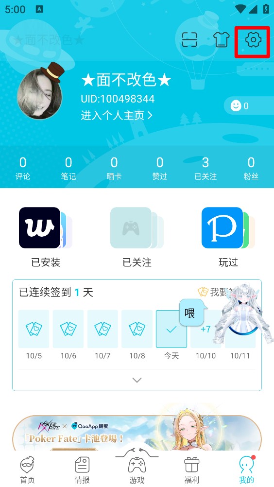 qooapp官方版