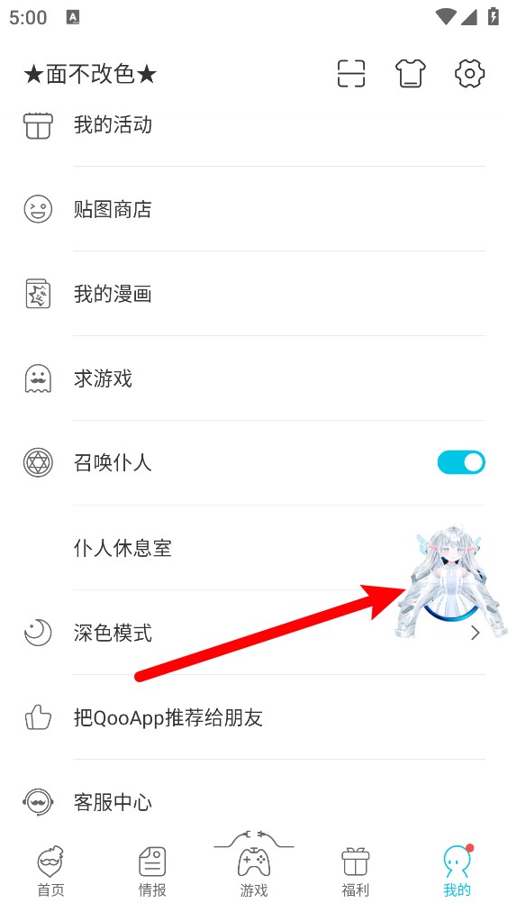qooapp官方版