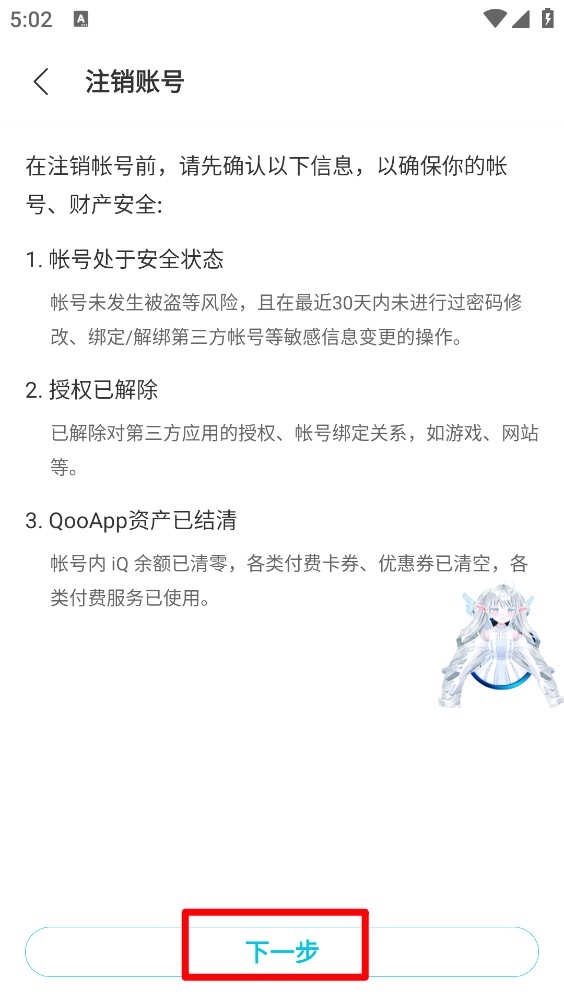 qooapp官方版